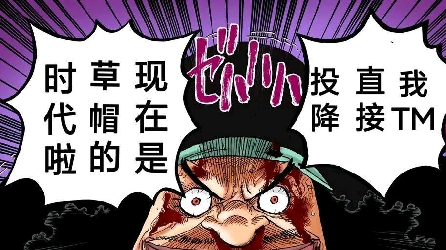 黑胡子|海贼王1053话新情报，绿牛原型是原田芳雄，新四皇有3人是好兄弟