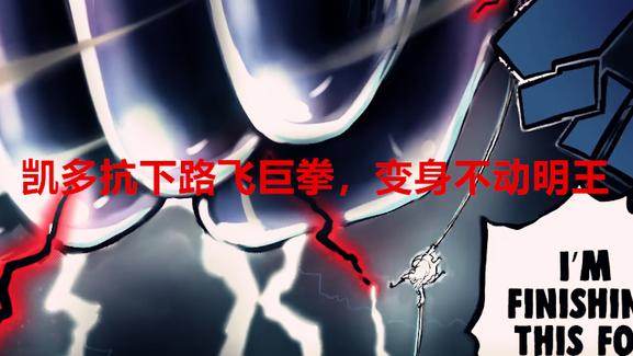 路飞|海贼王1048话：桃之助救国献身，凯多抗下路飞巨拳，变身不动明王