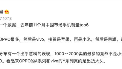 1000-2000价位没有好手机？用实力颠覆大众印象，绿厂这次又赢了