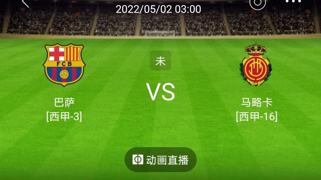马赛|周日竞彩精选推荐：马赛VS里昂+巴塞罗那VS马洛卡（附8串1扫盘）