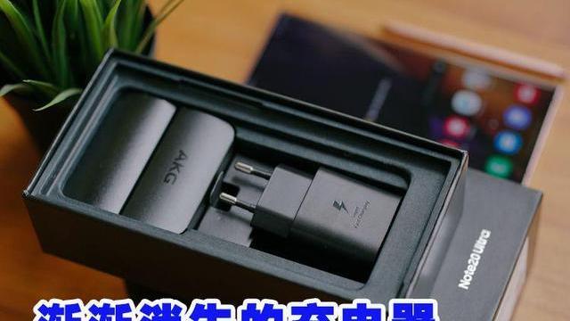 充电器|渐渐消失的充电器！三星入门机型不再附送充电器