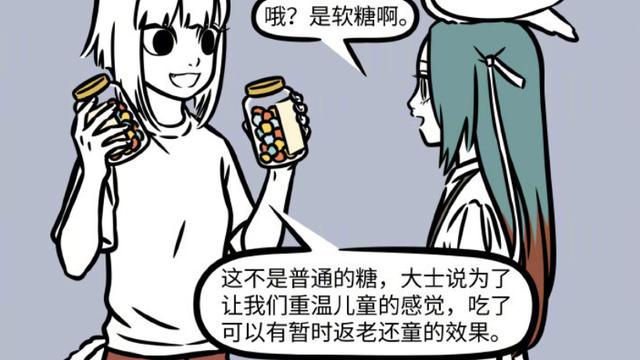 敖烈|非人哉：观音送返老还童软糖，九月和敖烈变可爱，孙悟空变成石头