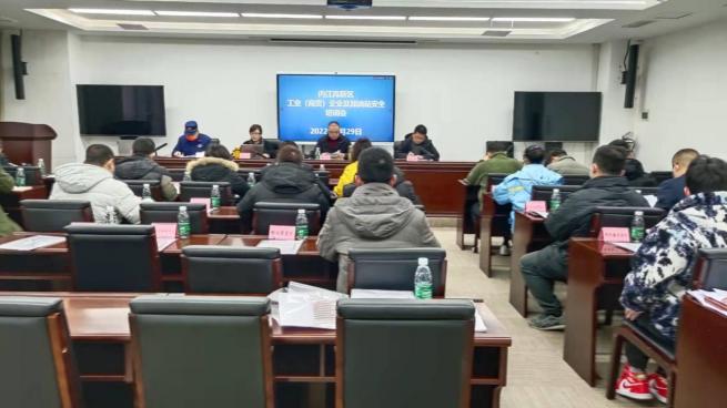 内江高新区召开企业安全生产培训会