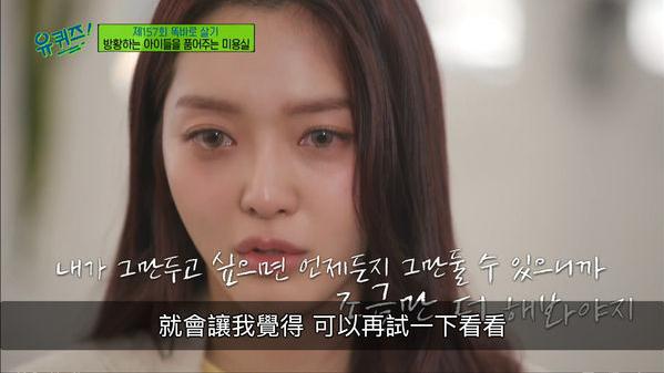 AOA|澯美提“AOA 2年前争议”泪崩：大家都叫我撑下去，只有妈妈守护她