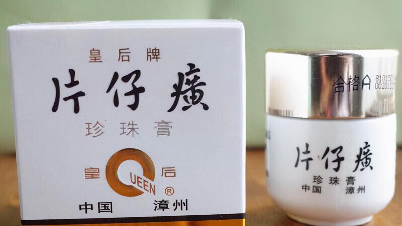 美容养颜 面霜不一定越贵越好，这4款值得入手的老牌面霜，定价合理又好用.