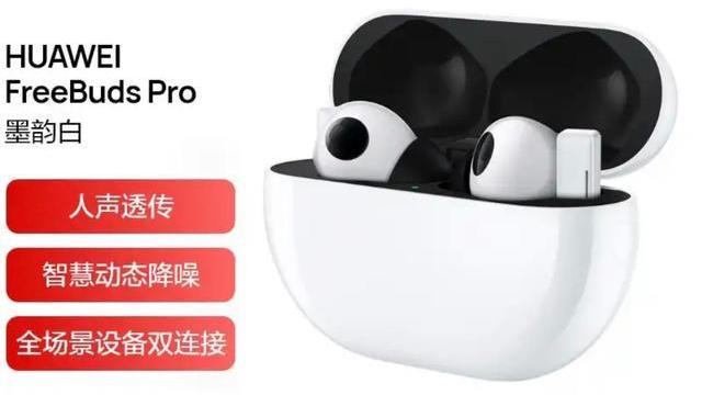 耳机|40dB+通话降噪，649元的华为降噪耳机，体验真不输AirPodsPro