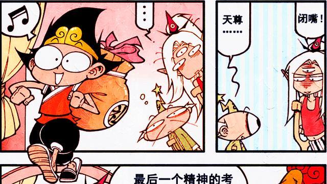 三只眼|二郎如愿以偿见到仙子真容，第三只眼“立功”了？