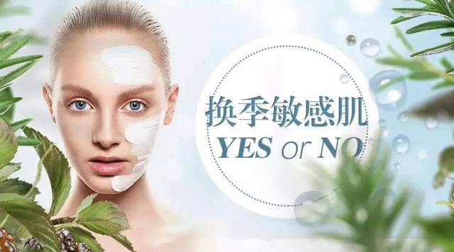 护肤品 敏感性皮肤怎么改善？用什么护肤品比较好？