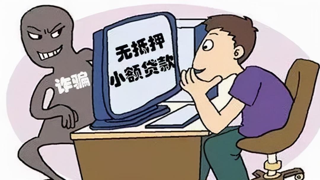 武汉警方公布近期真实诈骗案例：让人越贷越穷的“贷款”