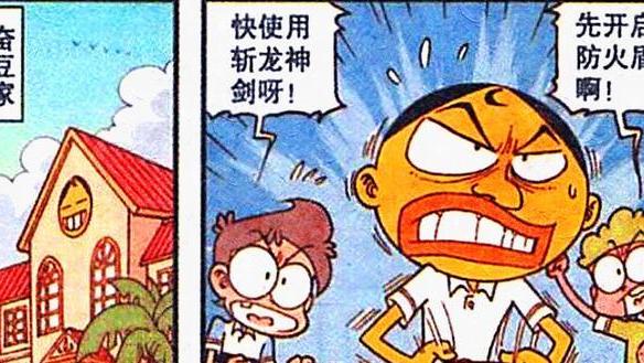 阿星|“超强火龙”嚣张狂妄，阿星一败涂地，奋豆：看我轻松拿捏！