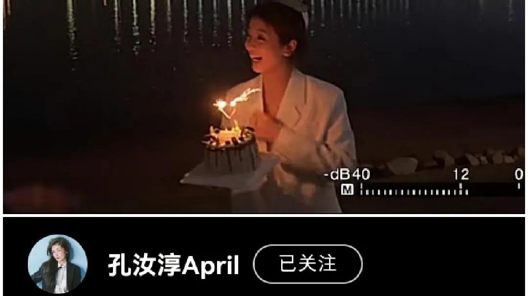 孔汝淳|孔汝淳生日晒早期视频遭嘲讽，麦穗送祝福获好评，马子佳最不体面