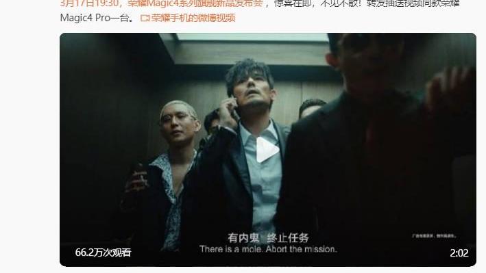 荣耀magic|别让手机当众成为“内鬼” 荣耀Magic4系列实现你的声音你做主