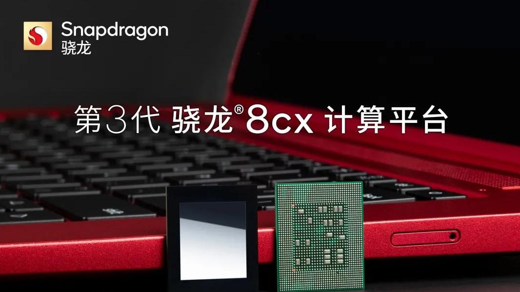 高通骁龙|TCL 首款笔记本电脑 Book 14 Go正式亮相，搭载骁龙处理器