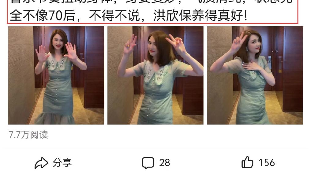 洪欣|洪欣穿绿色纱裙跳舞，被指“状态不像70后”，引起热议