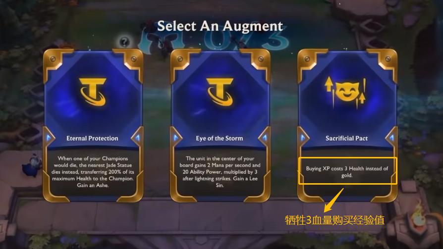 设计师|云顶S7新版海克斯预览：牺牲血量提升经验，给你16秒无限次刷新卡池