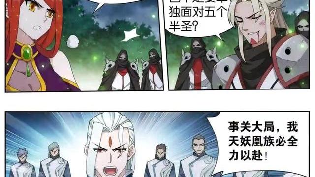 萧炎|斗破苍穹：萧炎挑大梁，魂玉找到族中失踪半圣，萧炎九凤达成共识