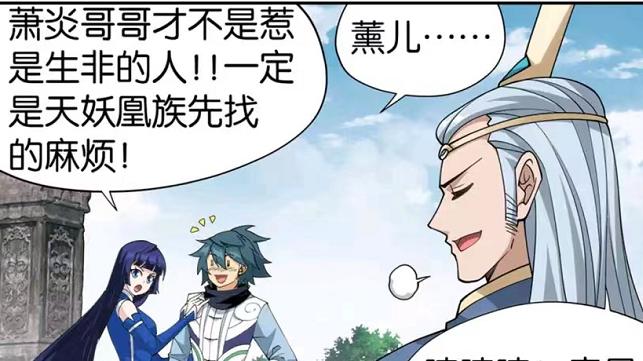 萧炎|斗破：薰儿或成唯一女主，场面再乱，也要解释潇潇不是自己女儿