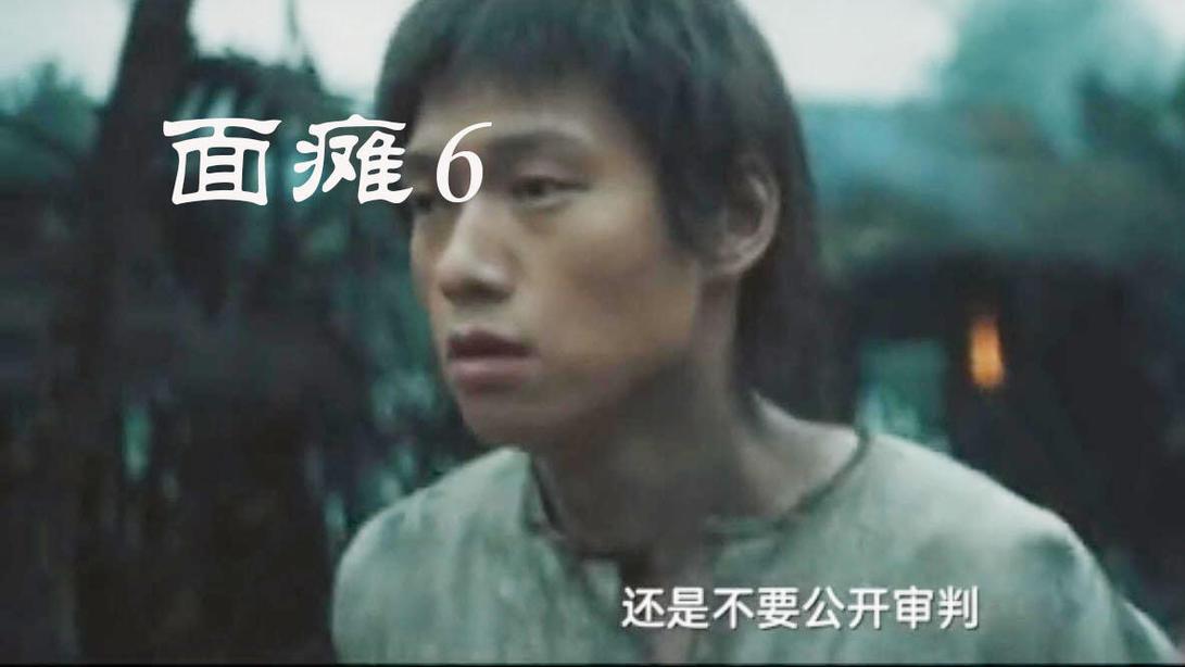 影视解说|《人生若如初见》影评：没人敢说真话