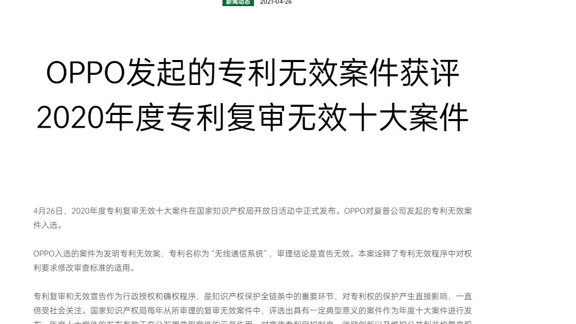 IPv6|不夸张的说，OPPO在技术转型这方面确实做的很不错