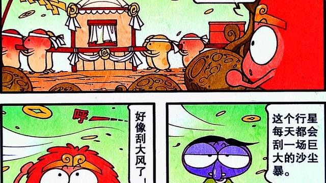 漫画|小外展示“时间利器”营救公主，难道他就是“来自天宫的你”？
