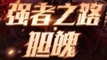 |DNF：强者之路单人匹配称号拿到了吗？这8个技巧帮你取胜