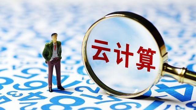 阿里巴巴|阿里云结束11年亏损转正，估值7800亿成独角兽，为冬奥会全球转播