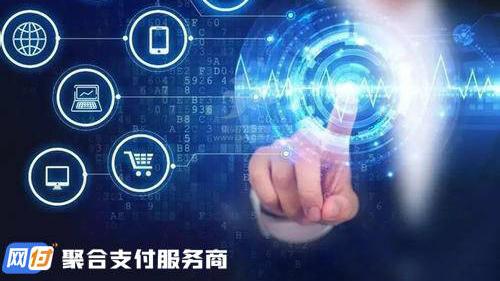 聚合支付收款码申请流程讲解！