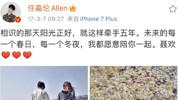 聂欢|任嘉伦：事业起飞时，高调宣布恋情，成名之路上妻子聂欢一直陪伴