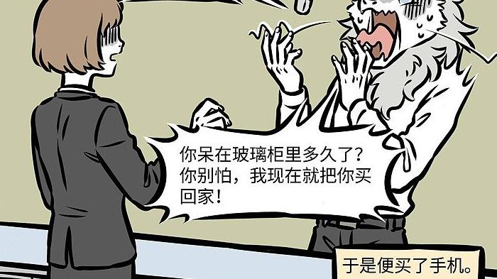 敖烈|非人哉！敖烈丢“龙脸”的事！敖烈母亲：你才是个手机，你全家都是手机！