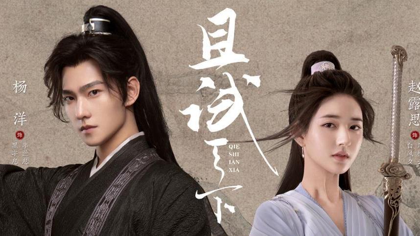 古装剧|2022最令人失望的6部古装剧，高开低走，你弃了几部？