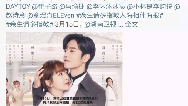 肖战|春风沉醉的日子里，终于等到你，肖战《余生请多指教》！