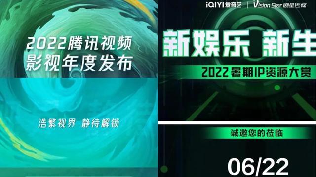腾讯|爱优腾美工哪家强？腾讯招商会海报被指难看，肖战罗云熙未能幸免