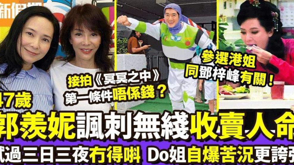 TVB|TVB《十八年后的终极告白2》收官，收视率、网络热度碾压对台神剧