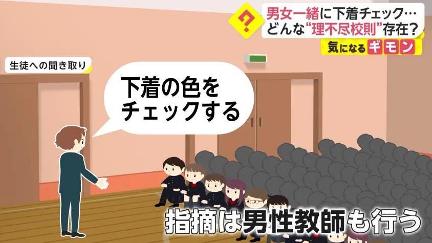 女学生 日本学校禁止女学生扎马尾，理由是“怕男生看了兴奋”