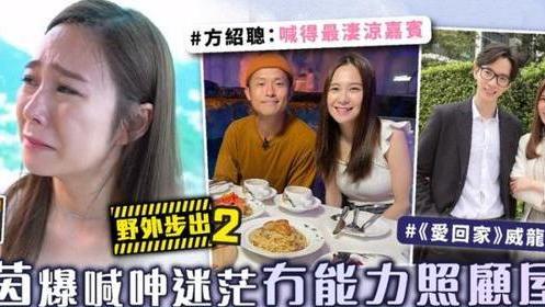 TVB|TVB女星梁茵：小三事件后离开荧幕缺钱花，自称去餐馆应聘被拒绝