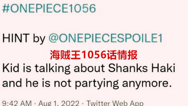 海贼王|海贼王1056话情报：时隔100话，鹰眼再次登场，杰克收尾百兽团