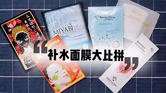 2022年补水面膜哪个牌子效果好？真实好用的补水面膜排行榜10强