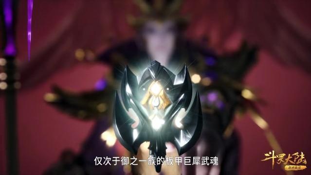 牛皋|斗罗：原来御之一族的防御比象甲宗还强，难怪呼延震要称牛皋大哥