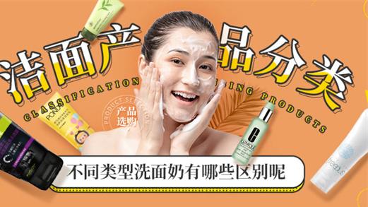 洗面奶 一款好用的洗面奶 就能解决脸上多种问题 功效型洗面奶排行榜