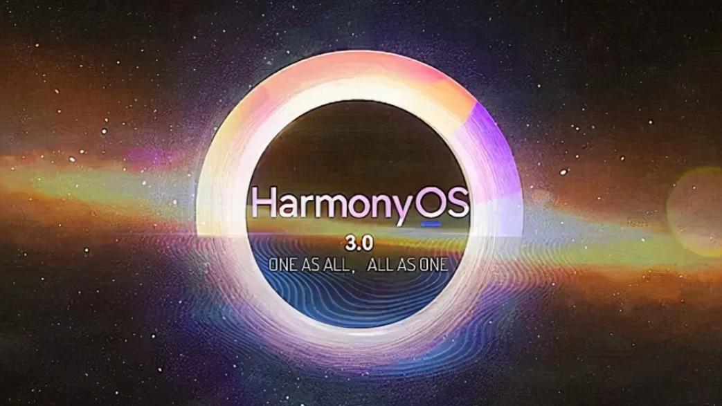 华为鸿蒙系统|鸿蒙OS3.0本月内开启内测，新一批手机将尝鲜新体验