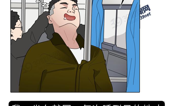 睡眠|为什么有的人一坐车就想睡觉？原来，他们的身体发生了变化