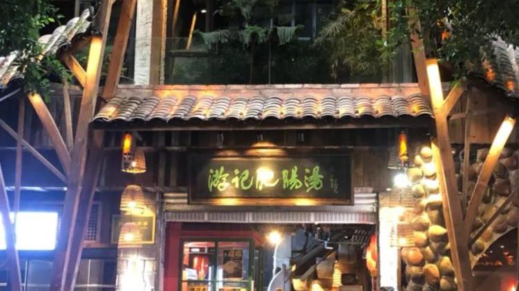 咖啡|乐山这家传承了5代的老店，专卖重口味的非遗小吃， 饭点一座难求