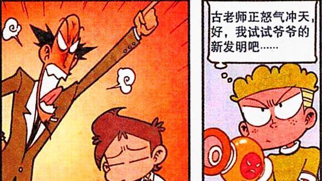 阿星|从“怒气魔王”到“雷电法王”，奋豆变幻莫测，阿星：跳梁小丑！