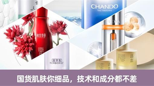 芦笋 谁说国货护肤品没效果 细品好用的国货护肤品技术和成分 真值