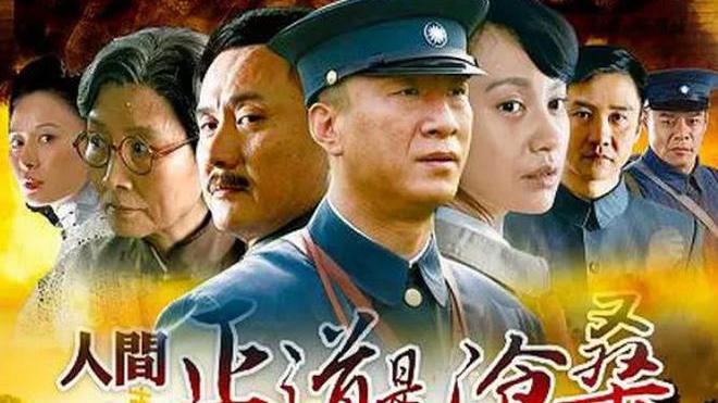 林子祥|孙红雷主演的十佳剧《征服》也只能排第三，榜首百看不厌