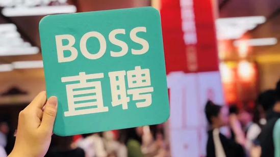 |网传Boss直聘强制就地过年，求职APP也不讲劳动者权益了？