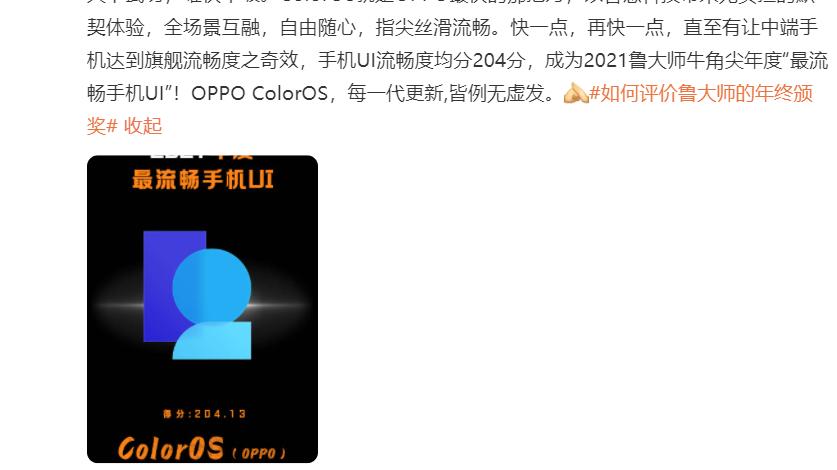 OPPO|ColorOS斩获年度最流畅UI！不俗表现赋予OPPO A96差异化体验