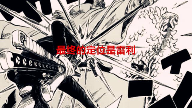 索隆|海贼王1058话：官方修改索隆的悬赏，11亿1100万贝里，乔巴自闭了