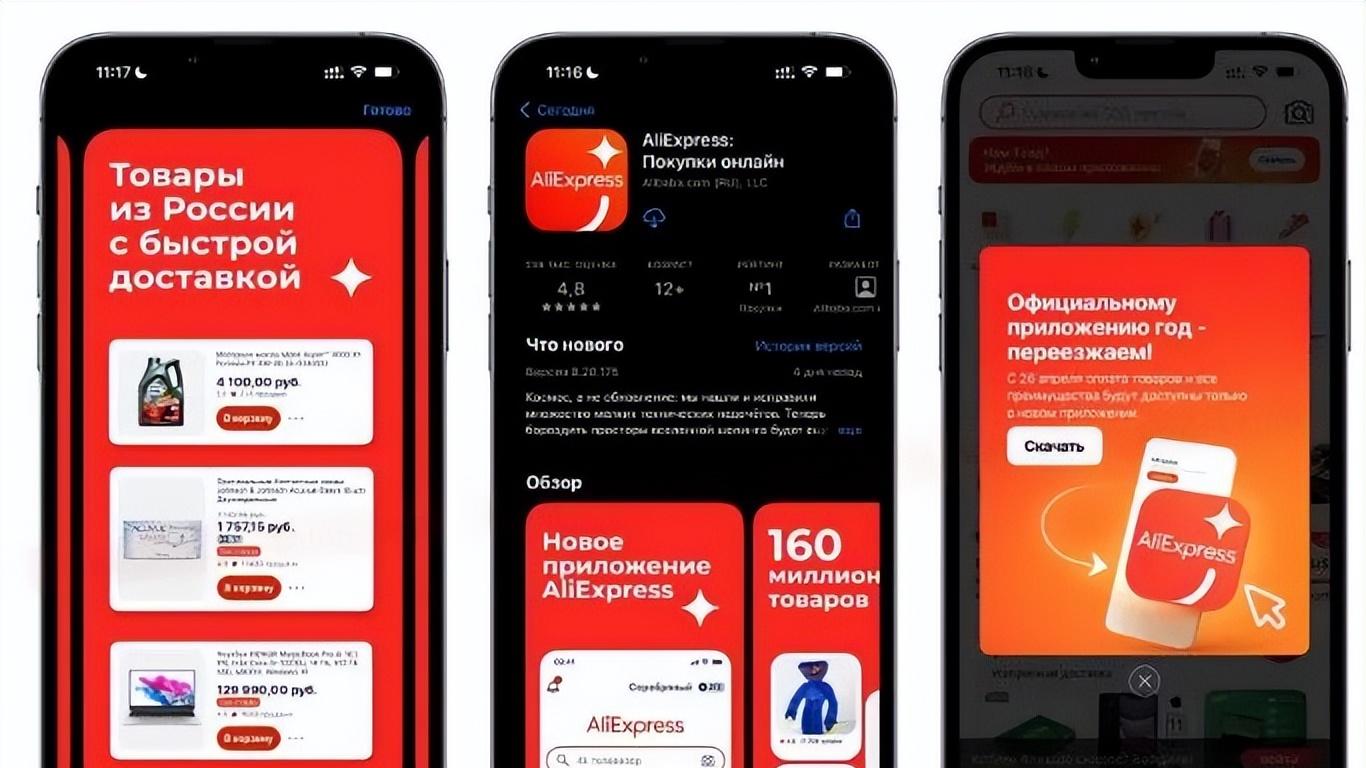 速卖通|布局三年全新出发！速卖通俄罗斯释放强信号