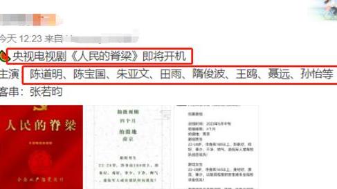 陈道明|《人民的脊梁》将拍，陈道明陈国宝坐镇，继人民的名义后又一力作